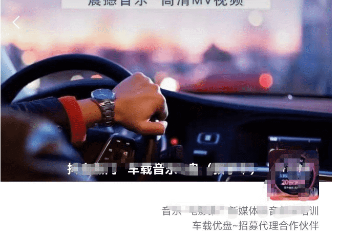 （5770期）车载u盘暴力私域玩法，一部手机实现日入300+