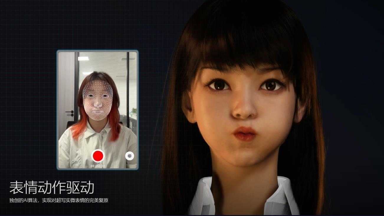 （4146期）超写实虚拟数字人面部捕捉，真人驱动，数字人出镜（软件＋教程）