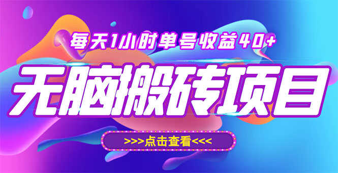 （2929期）最新快看点无脑搬运玩法，每天一小时单号收益40+，批量操作日入200-1000+