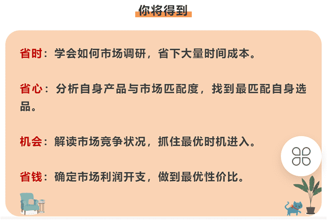 亚马逊爆款产品分享：助你打造专属爆款选品。