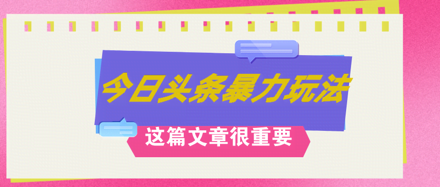 （12305期）AI创作，八月底最新玩法！！！，轻松日入3k+,错过后悔一生