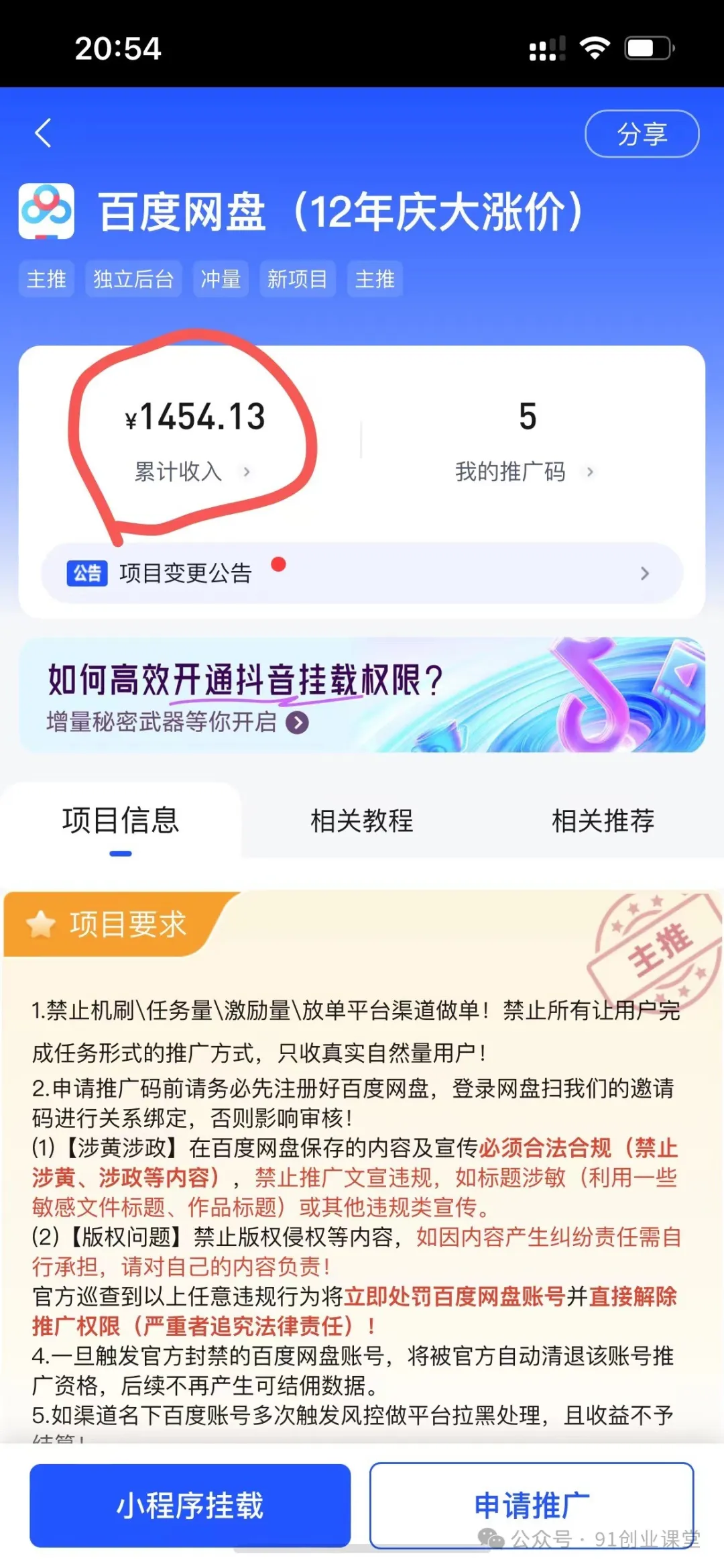（13572期）分享一个长期可以做的绿色正规项目，0投入，稳定靠谱，每天都有收益