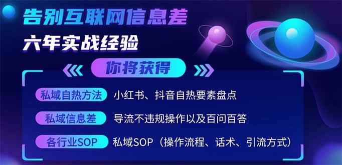 （14212期）2025最新流量玩法出炉，无视平台风控，小红书暴利引流打法，日引流1000＋