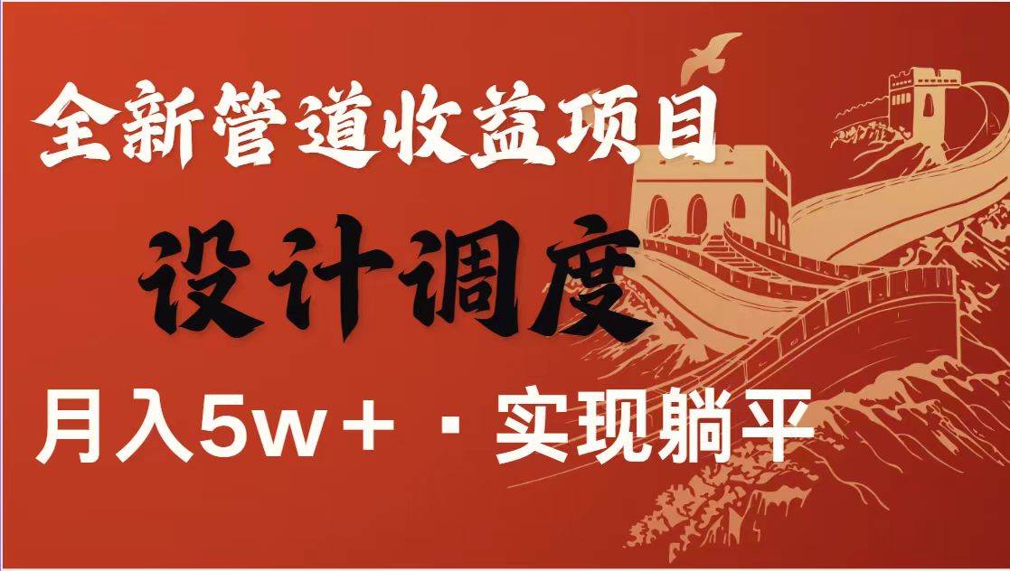 （14760期）暴利项目，每天被动收益1500+，长期管道收益！0成本自己做老板！