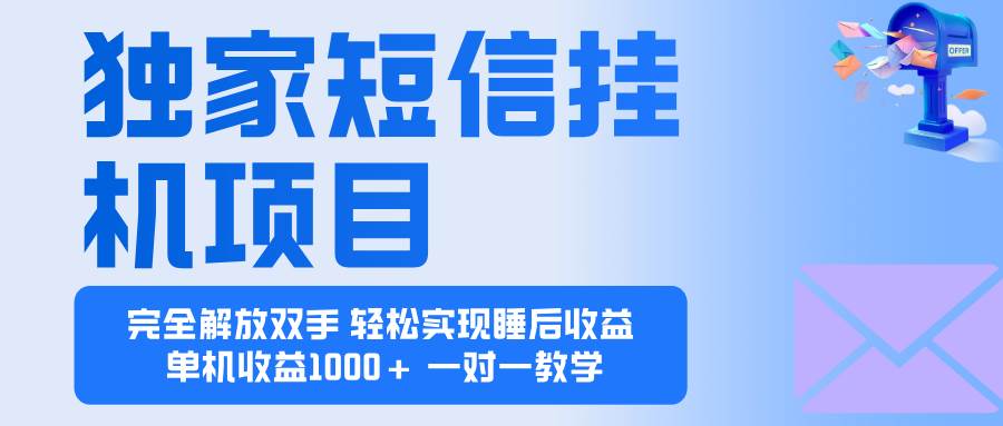 （16393期）2025全新电脑挂机项目  操作简单，单机当天收益1000+，收益无上限，可…