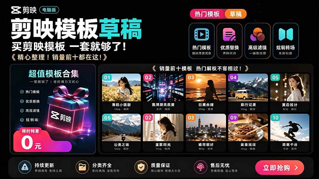 1500+套剪映模板素材,超级超级无敌剪映剪辑模板合集包!附带预览图,全免费,撑爆你的网盘内存