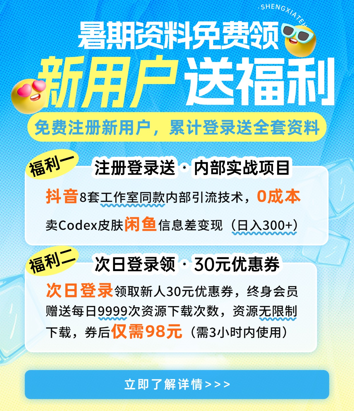 网站弹窗